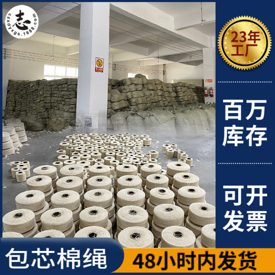 Spot 2mm-10mm bleached this white core cotton rope harness inlay rope hand woven rope white bag rope wholesale