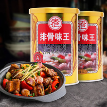 排骨味王厨房调味料排骨粉肉味调味料饺子馅炒粉料227g*2罐