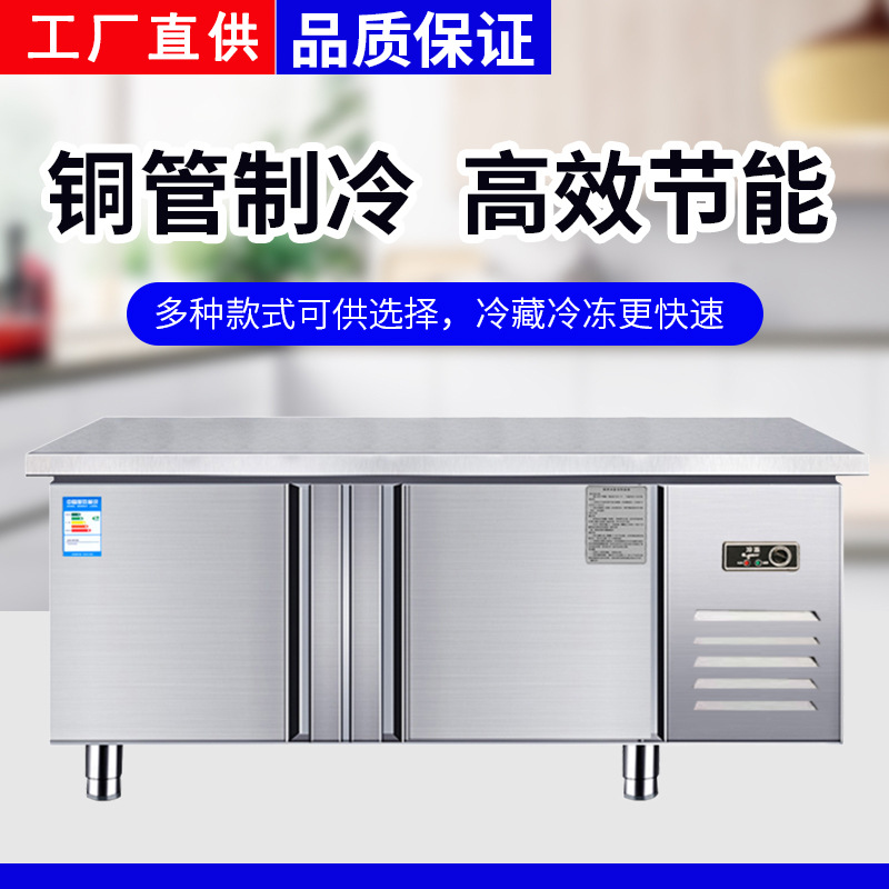 商用不锈钢卧式冷藏工作台平冷操作台奶茶柜商场厨房饭店