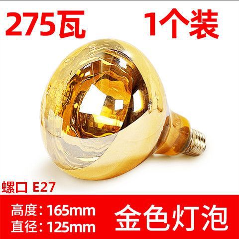 OPPBA lámpara accesorios adecuados lámpara de calefacción universal 275W antiguo antiguo antiguo baño iluminación de calefacción de baño