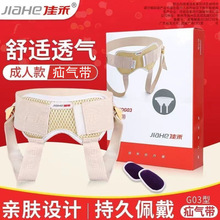 佳禾疝气带透气婴幼儿童成人神器压力绷带防乳腺术后用颈椎牵引器