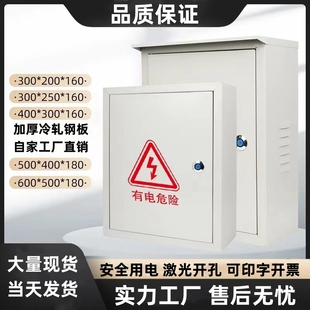 Outdoor Monitoring Waterproof Control Box Charging Pile Rainproof Stainless Steel Distribution Box Surface Mounted Wall-Mounted Power Distribution Box