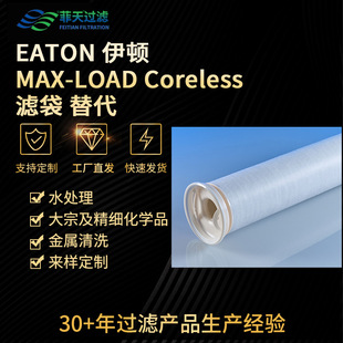 EATON���DMAX-LOADCoreless�V���߾���ˮ̎���^�V������ǘ˶���