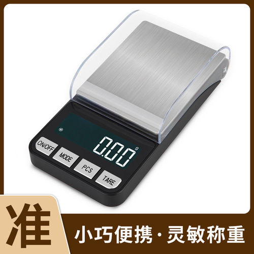 Household gram weight scale, small electronic scale with cover to weigh grams, wholesale, high-precision electronic scale 0.01g jewelry scale