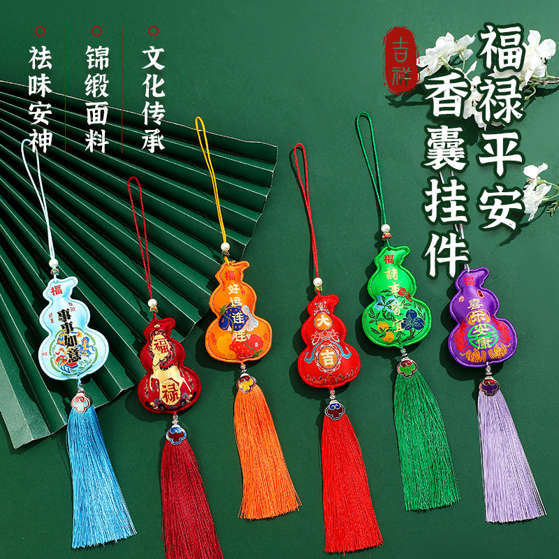 国风复古好运葫芦香囊随身随行挂件香包古装汉服小荷包挂饰批发|undefined