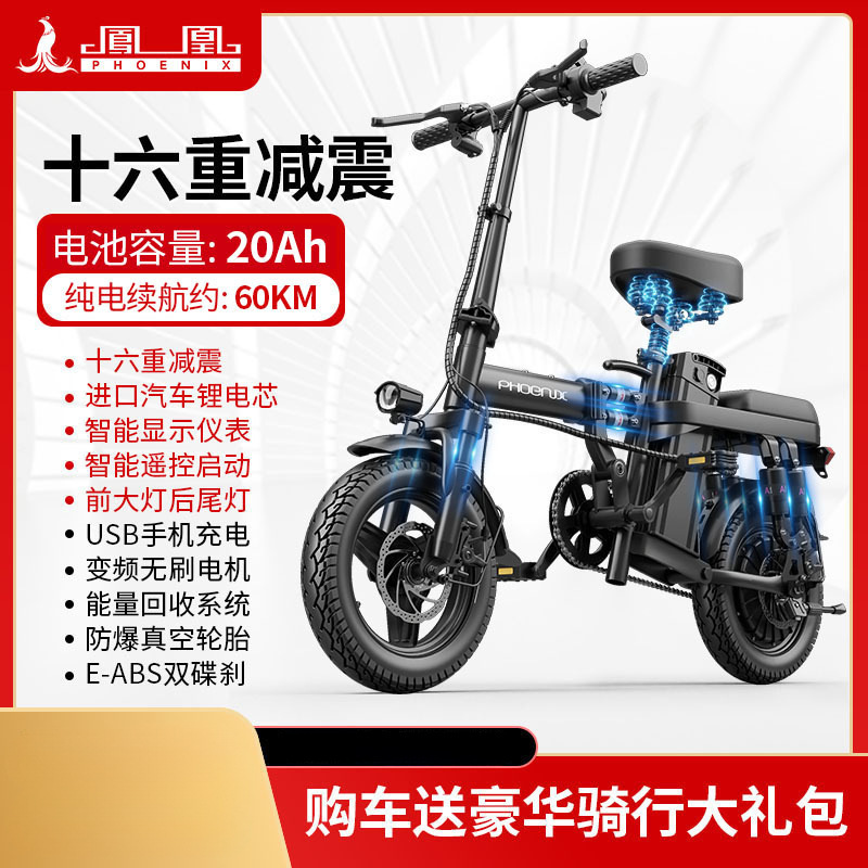 凤凰折叠电动自行车代驾超轻便携小型代步助力锂电池新国标电瓶车|undefined