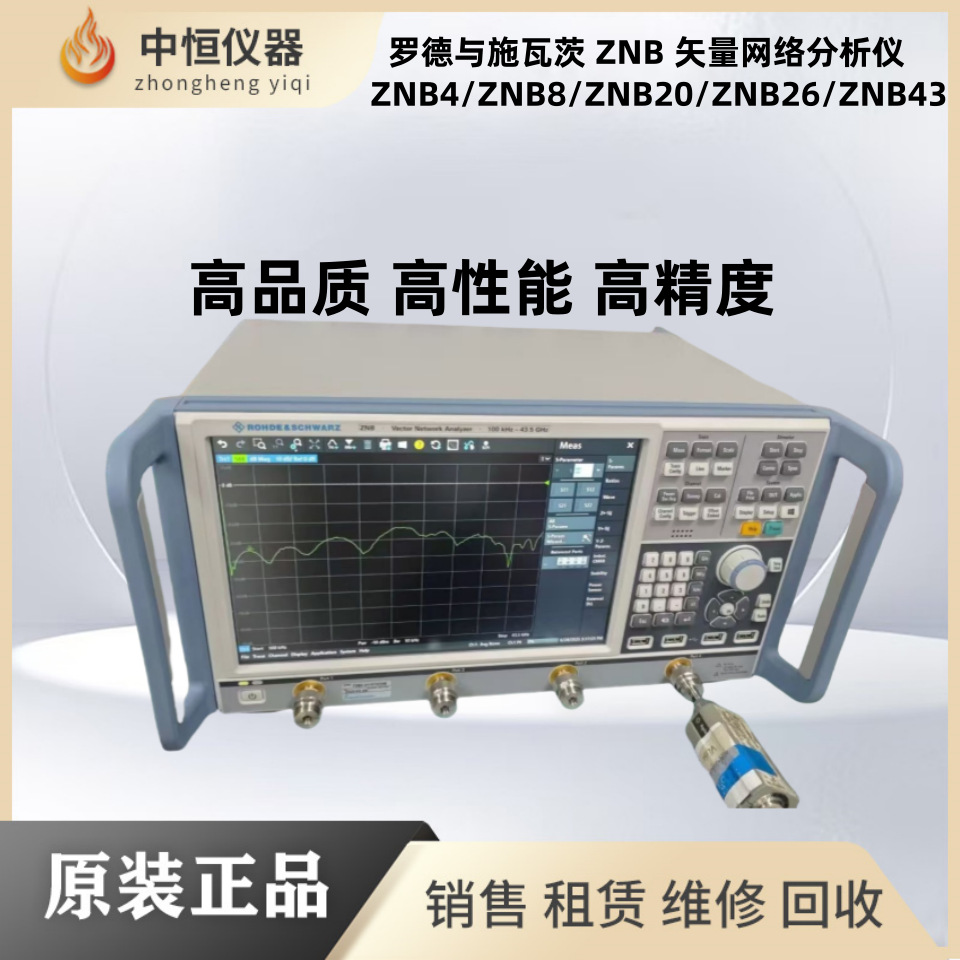 R&S罗德与施瓦茨ZNB8矢量网络分析仪ZNB4 ZNB20 ZNB26 ZNB40/43
