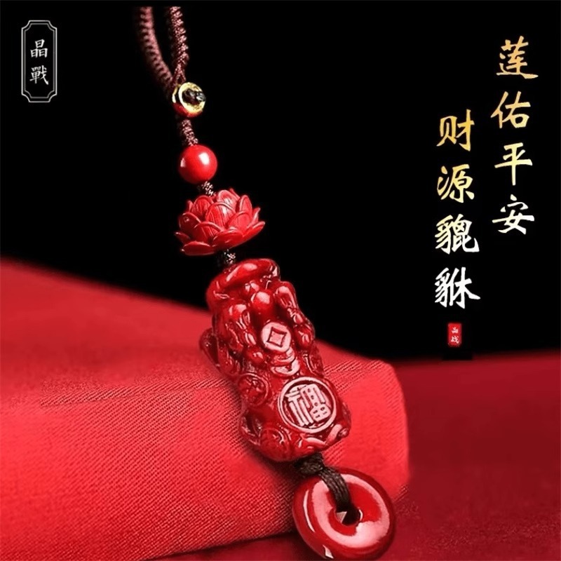 【先生推荐】朱砂莲花貔貅钥匙扣男女款汽车挂件平安扣挂饰抖音同|undefined