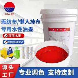 印布油墨;印纸油墨;色浆