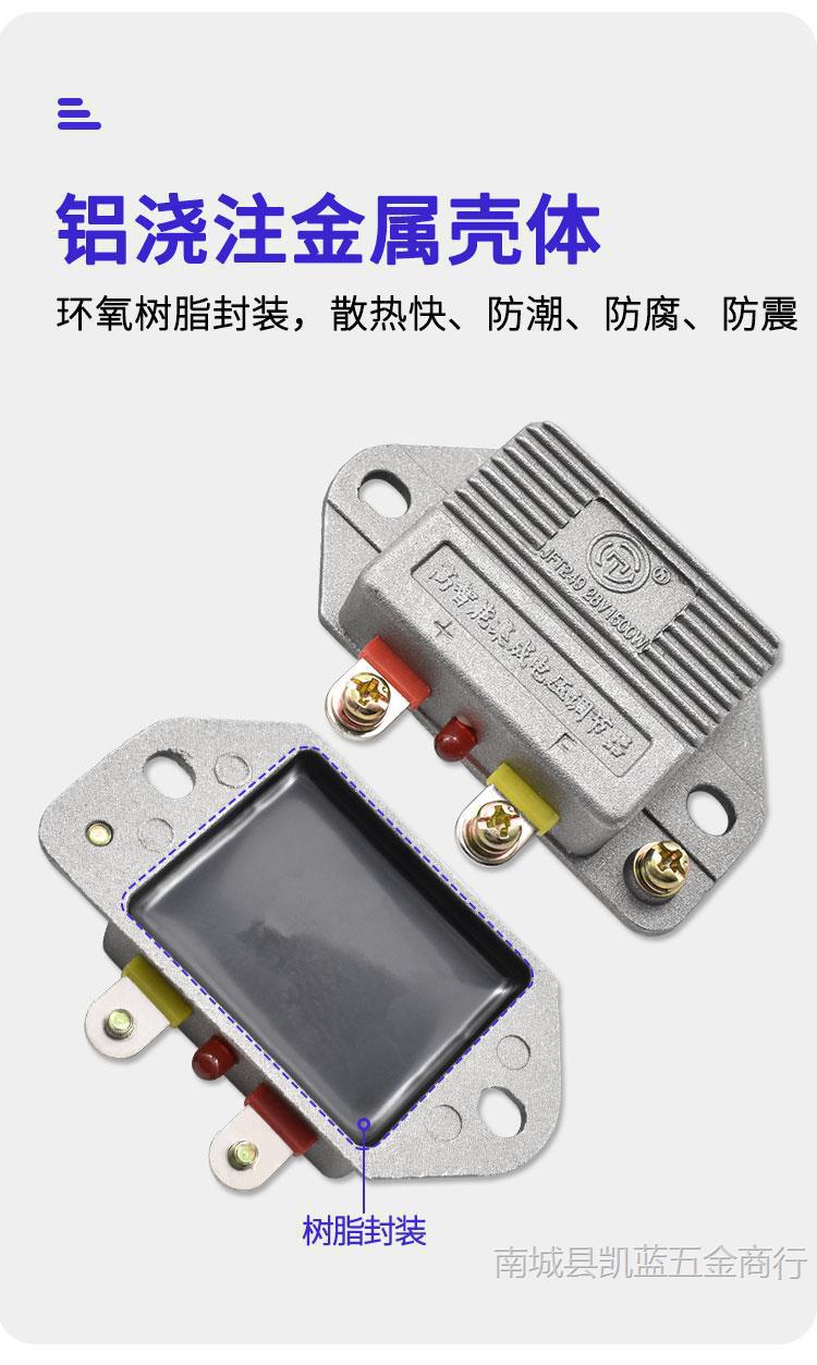 Car Truck Generator Intelligent Digital Regulator 12V24V Jft249D T149D High Intelligent Voltage Regulator