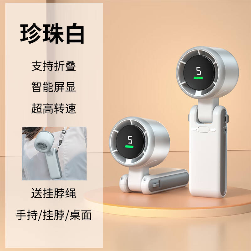 折りたたみ式高速ターボファン冷却ポータブルデスクトップアイスブラシレスモーターハンギングネックファンクロスボーダーUSBデジタルディスプレイ|undefined
