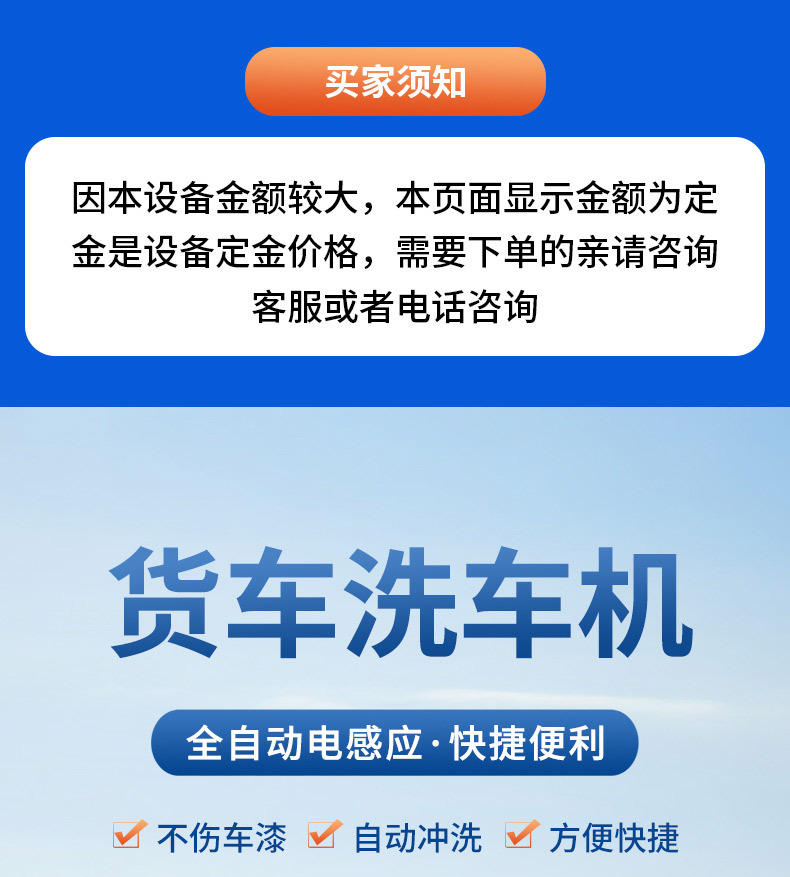 Fully Automatic Car Wash, Fire Truck, Mixer Truck, Special Car Wash Equipment, Unattended Customized Truck Car Wash Machine