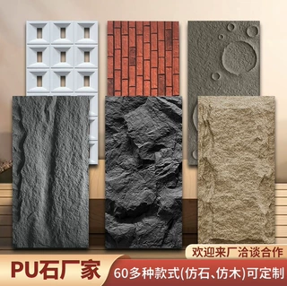 跨境pu石皮文化石户外墙仿真石背景墙轻质PU山岩石材厂家定制