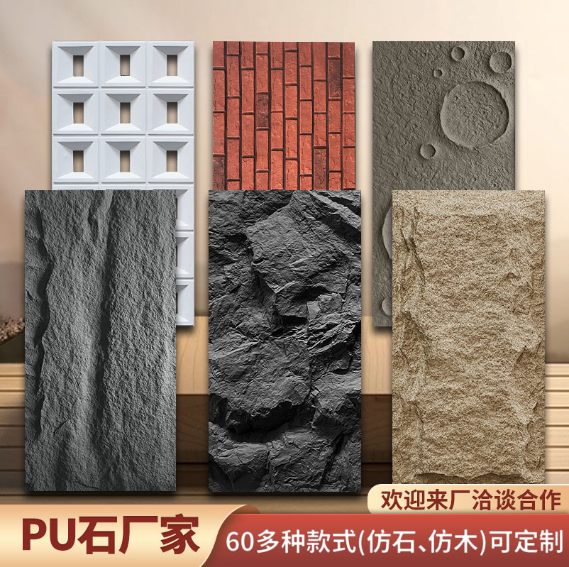 跨境pu石皮文化石户外墙仿真石背景墙轻质PU山岩石材厂家定制