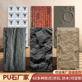 跨境pu石皮文化石户外墙仿真石背景墙轻质PU山岩石材厂家定制