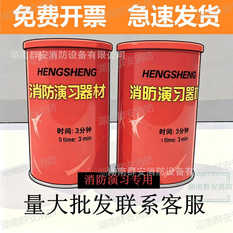 Fire Drills, Schools, Units, Enterprises, Fogging Plans, Hotel Escape Self-Rescue Respirator Canisters, National Standard Fire Drills Fire Drills, Schools, Units, Enterprises, Fogging Plans, Hotel Escape Self-Rescue Respirator Canisters, National Standard Fire Drills