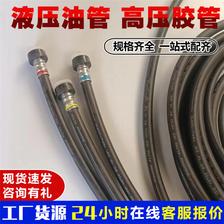 高压胶管左手柄先导总成液压油管耐高温耐高压低压编织软管