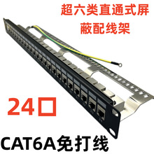 CAT6A�����24���������W�j�侀�����ֱͨʽ�W���侀��������