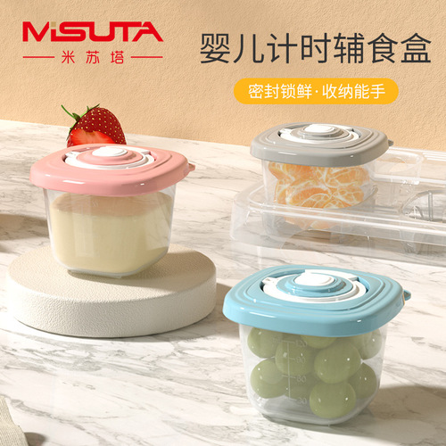 Misuta baby timing complementary food box baby portable snack box microwaveable refrigerated sealed fresh storage box