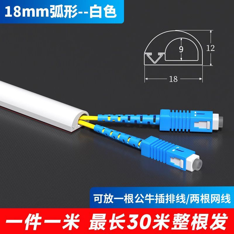 PVC侧开口明装软线光纤电线隐形排理收纳网线槽固定室内布线槽|undefined