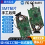 手工打样无铅订制后焊