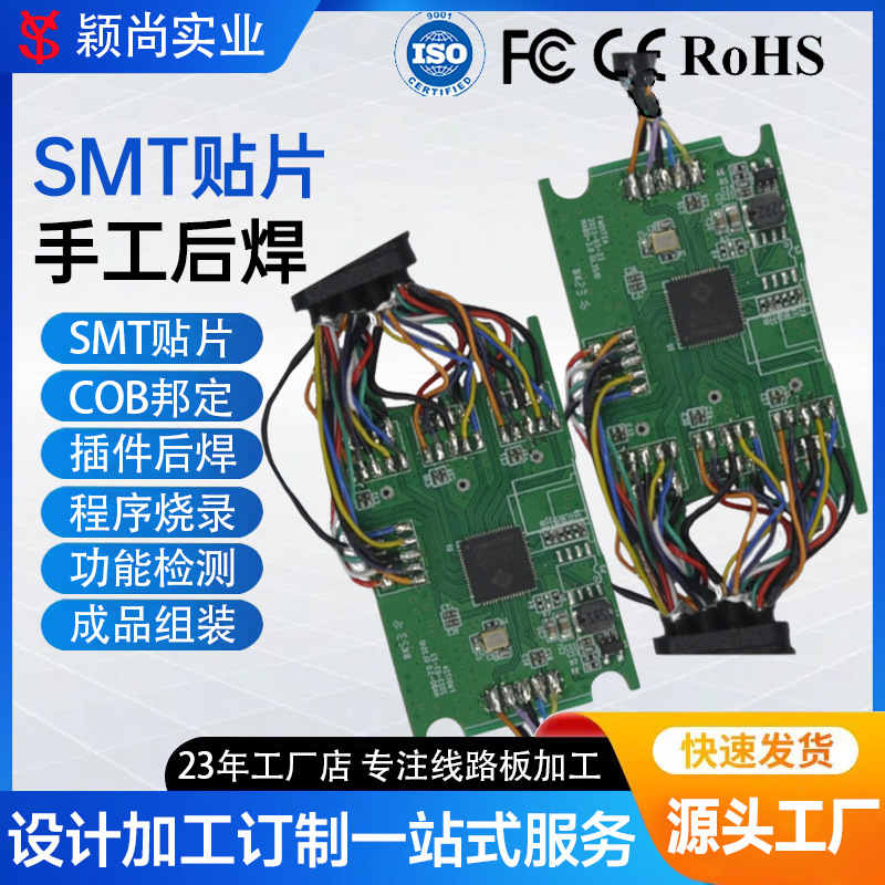PCB 회로 기판 패치 smt 교정 맞춤형 수제 주석 납땜 플러그인 후납땜 회로 기판 제조업체 맞춤형