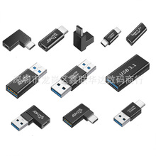 USB3.0 USB3.1 to Type-C转换头支持5-10GB转接头5A音视频转接头