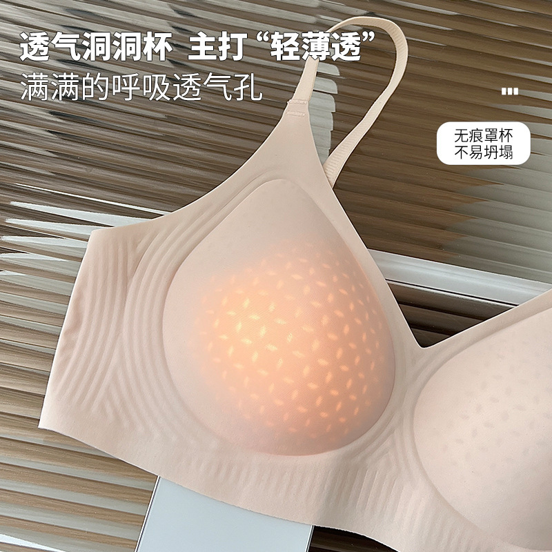 ファッショナブルな通気性のあるシームレスなゼリー接着剤ソフトサポート下着女性の薄いリムなしたるみ防止快適な通気性ブラジャー|undefined