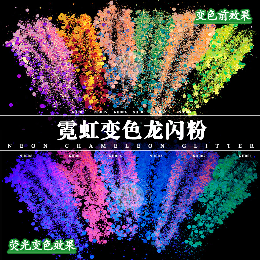 High-Gloss Neon Fantasy Sequins Fluorescent Color-Changing Glitter DIY Toys Swimming Ring Glue Resin Stage Manicure