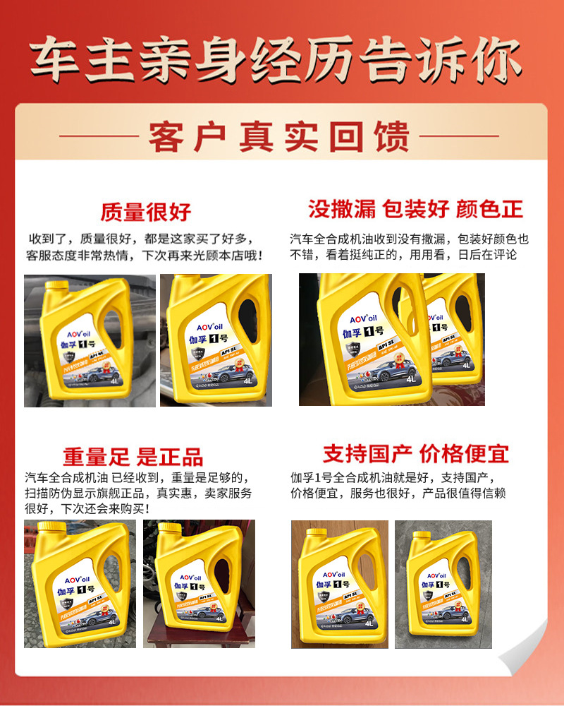Suitable for Genuine Fully Synthetic Engine Oil Gasoline Engine Oil Car Engine Lubricant Sl Grade 5W-40 Sedan