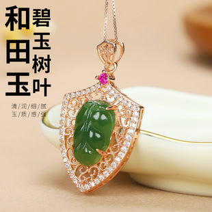Hetian Jade Jasper Golden Branches and Jade Leaves Pendant Inlaid 925 Silver Necklace Female Temperament Green Leaves Jade Pendant