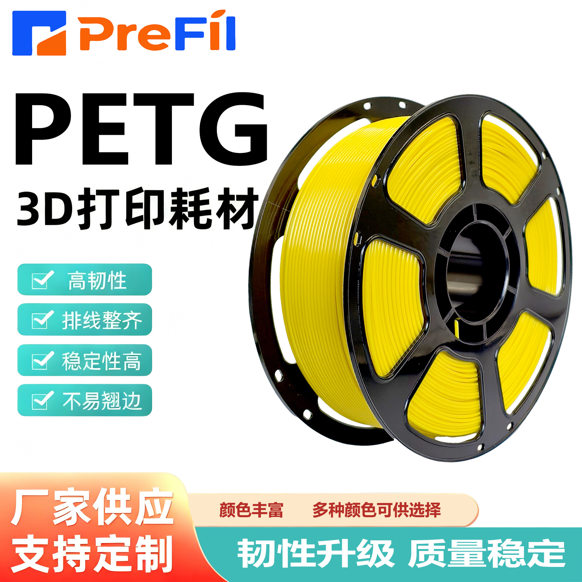 Filamento PETG para Impresora 3D 1.75mm Multicolor Opcional para Impresión 3D image 9