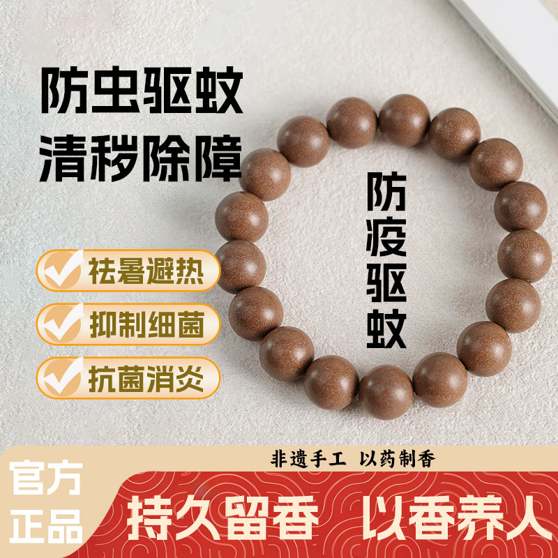 Ancient Incense Beads "Anti-Epidemic and Mosquito Repellent Incense" Material Bracelet, Intangible Cultural Heritage Handmade Men's and Women's Bracelets, Buddhist Beads Ancient Incense Beads "Anti-Epidemic and Mosquito Repellent Incense" Material Bracelet, Intangible Cultural Heritage Handmade Men's and Women's Bracelets, Buddhist Beads