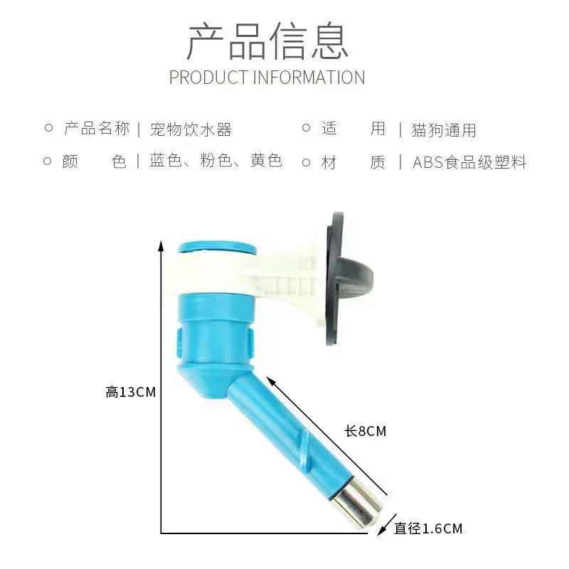 Касательный поилка для животных Jiayou Pet Hanging Drinking Water Head - однорычажный Dispenser для животных Красный Синий Желтый Розовый
