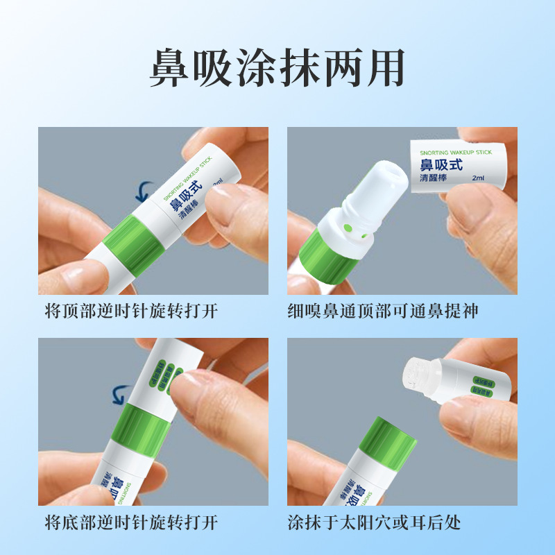 運転中の眠気や夏の屋外での蚊刺されに対するミント冷却鼻吸入スティックの大量卸売、二重目的の覚醒スティック|undefined