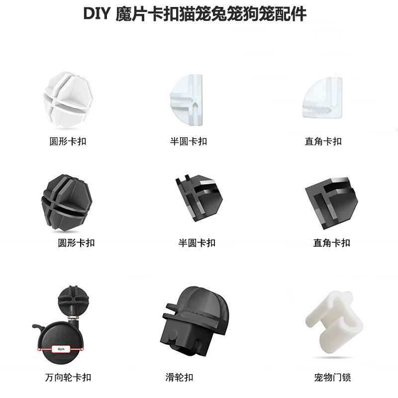Accesorios de jaula de mascotas, hebilla de rueda universal, hebilla de puerta esférica, hebilla de ángulo recto, hebilla semicircular, hebilla circular