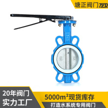 国标手柄四氟对夹蝶阀 D71F-10/16Q污水处理耐弱酸碱软密封碟阀