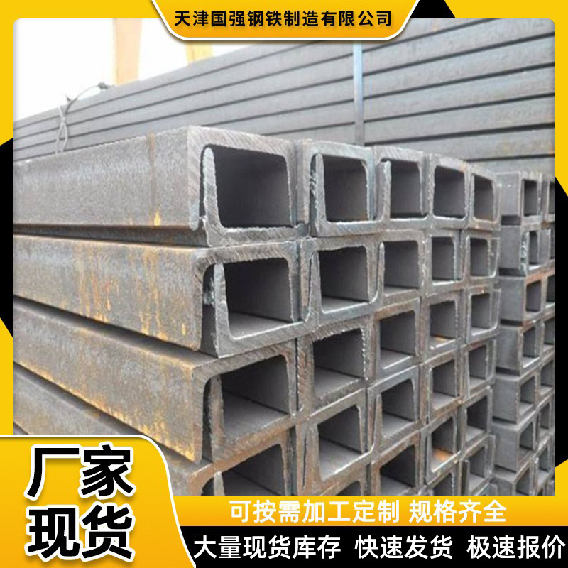 天津槽钢厂家批发q235b槽铁16# 20# 18#高锌层镀锌槽钢规格齐全