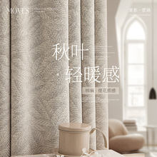 高精密提花窗帘轻奢现代简约客厅高级感高档大气遮光2024新款棉麻