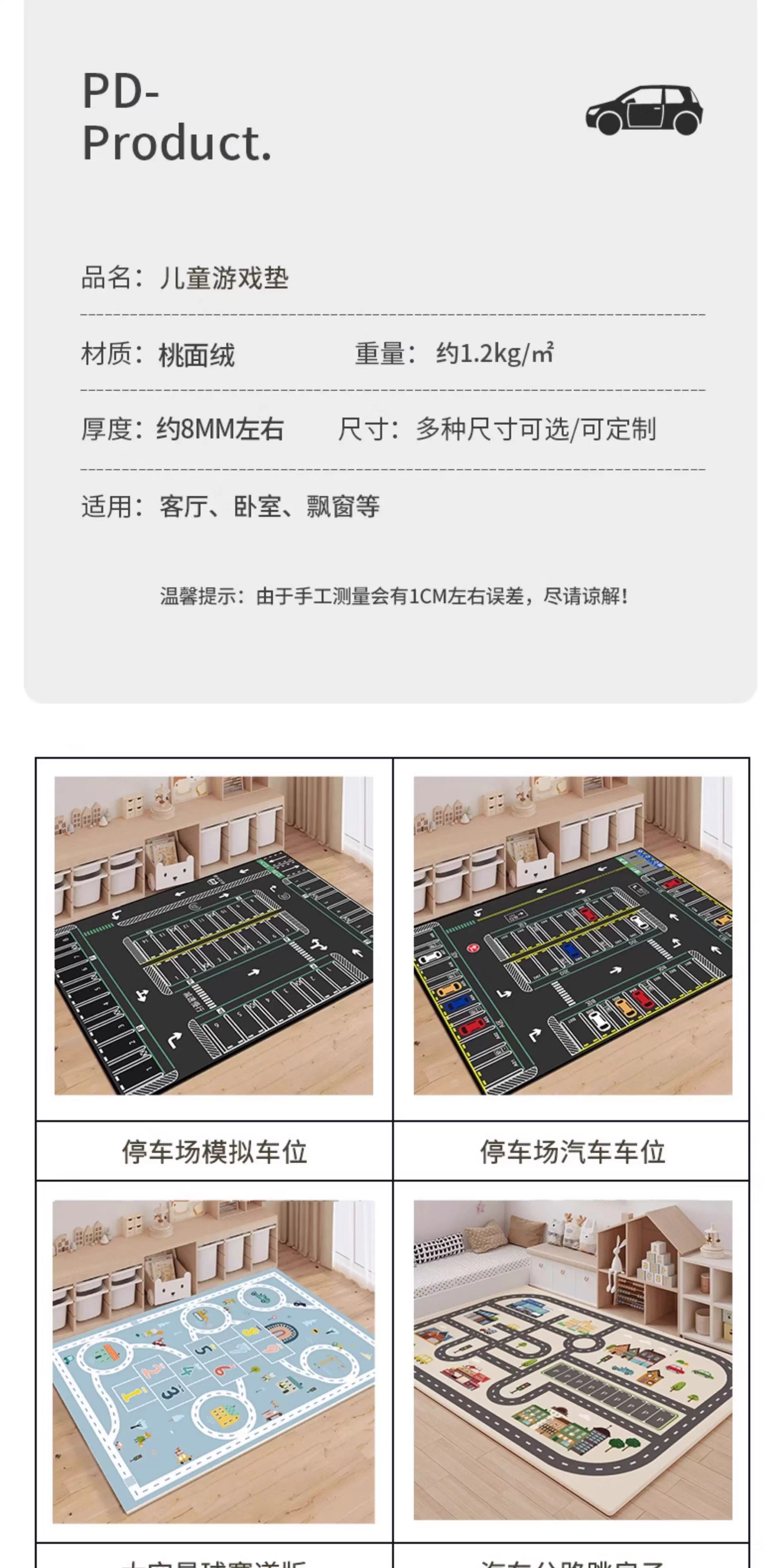 Living Room Balcony Large Size Baby Crawling Mat Car Track Parking Lot Children's Game Crystal Velvet Floor Mat