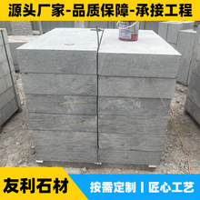 供应山东天青石踏步平板庭院广场工程铺路板材 机切面青石台阶石
