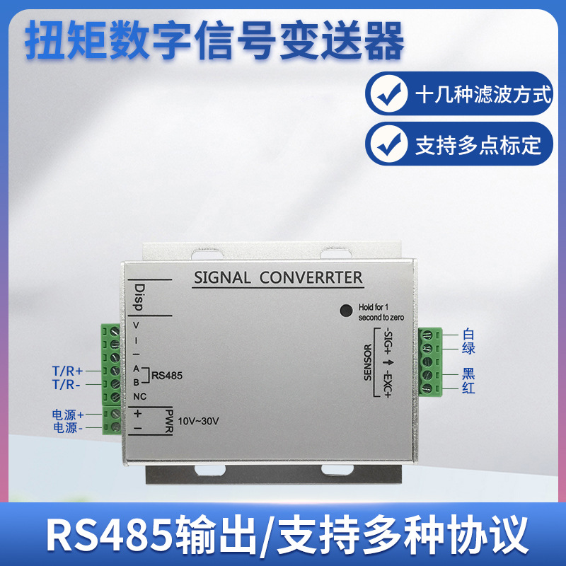 ¡��LFSL-101����Ť�ر�����RS485Ť������������ʽ�źŷŴ���