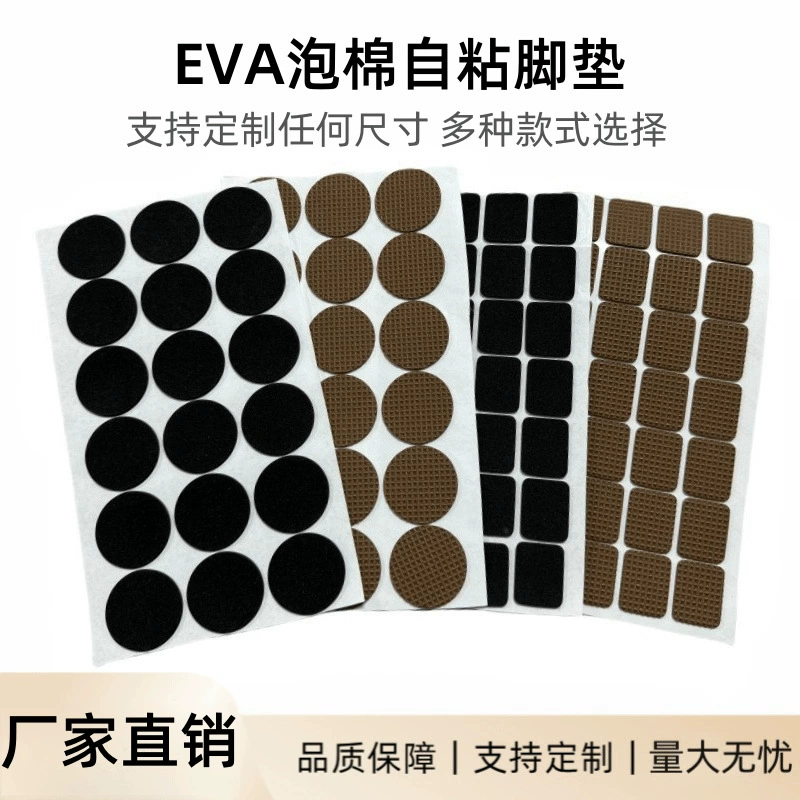 Прочная резиновая прокладка из ЭВА, самоклеящаяся, круглой формы, с противоскользящим покрытием, черного цвета, в виде сетки, для подушек под ноги.