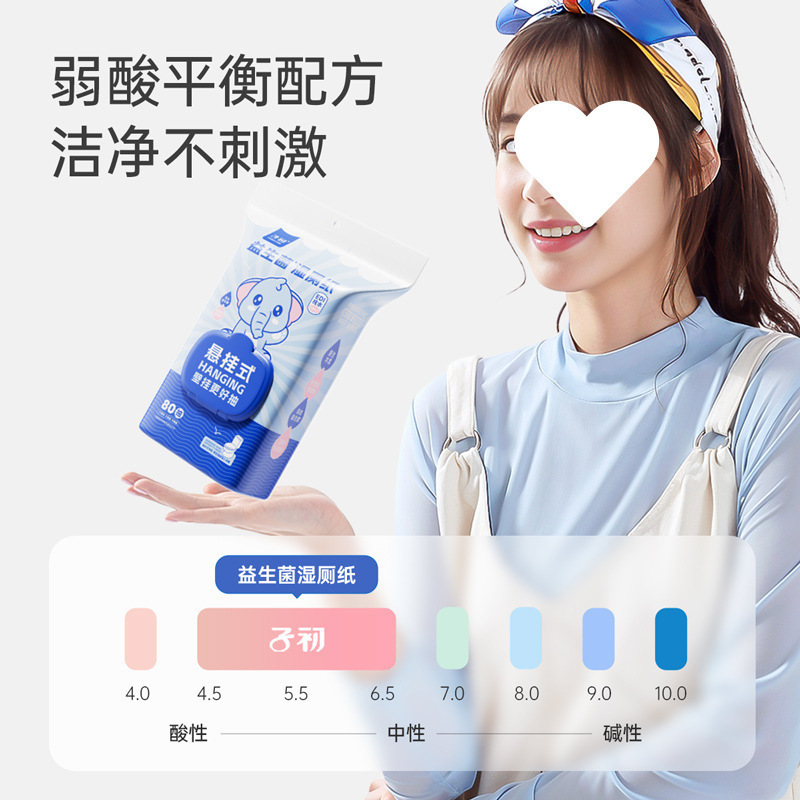Zichu プロバイオティック ウェット トイレット ペーパー ハンギング ファミリー アフィルタブル パック 極厚|undefined