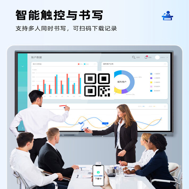 会议一体机企业培训电子白板4K超清视频会议平板智慧大屏双系统|undefined