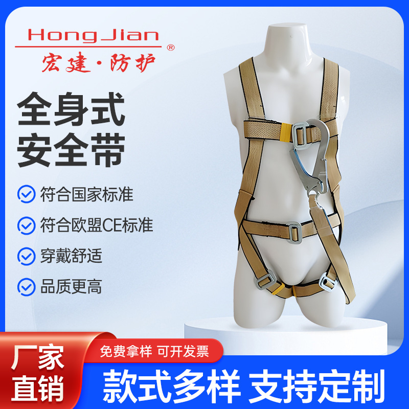 高空全身芳纶式安全带 双背登山攀岩通用安全带 防火救生绳带
