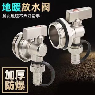 Floor heating water separator drain valve geothermal large flow radiator exhaust valve 1 inch drain angle valve bleed artifact