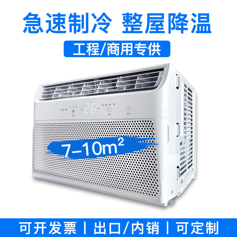Window Air Conditioner 1 Hp 5000Btu 220V Single Cooling Household Removable All-In-One Rental Portable Air Conditioner