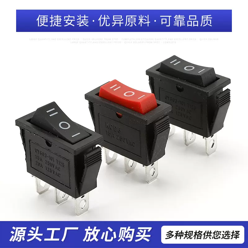 供应KCD3船型开关3脚2脚三档两档黑盖船型开关质量保证