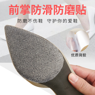 Sole non-slip stickers 100cm cut-out thickened rubber women's high heel shoes front sole stickers waterproof wear-resistant protective stickers